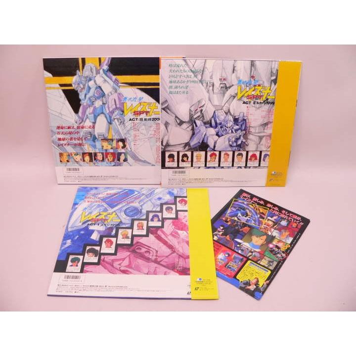 Ld 蒼き流星ｓｐｔレイズナー ｏｖａ全３巻セット レーザーディスクセット Lvb 5001 5003 トカゲのしっぽ 通販 Yahoo ショッピング