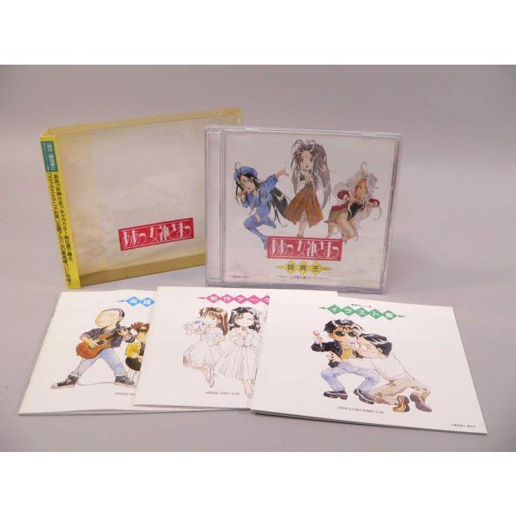 CD） ああっ女神さまっ 特典王〜クレーム対象外編コレクション〜【中古