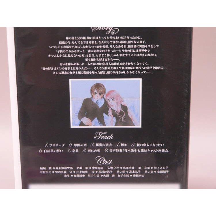 Cd 僕は妹に恋をする２ ドラマcd Sg035 1 トカゲのしっぽ 通販 Yahoo ショッピング