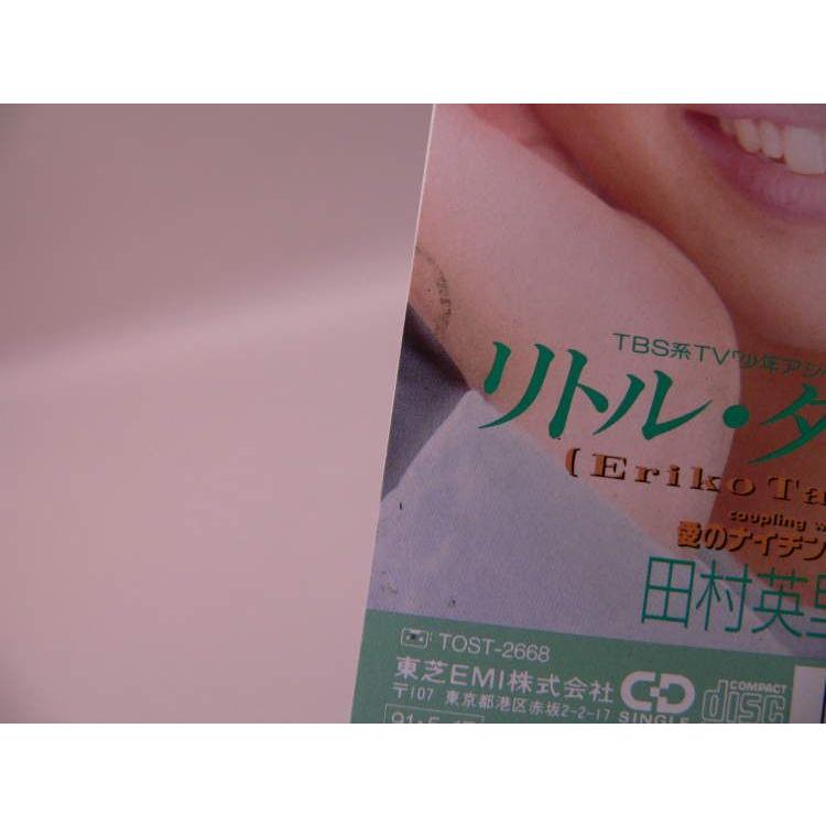 Scd 少年アシベ テーマソング リトル ダーリン 田村英里子 ８ｃｍシングルｃｄ Tost 2668 トカゲのしっぽ 通販 Yahoo ショッピング