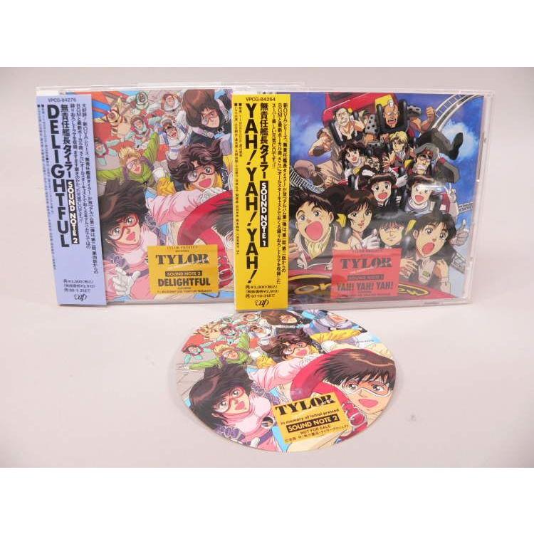CD） 新OVAシリーズ無責任艦長タイラー SOUND NOTE 1＆2セット :VPCG-84264-84276:トカゲのしっぽ - 通販 -  Yahoo!ショッピング