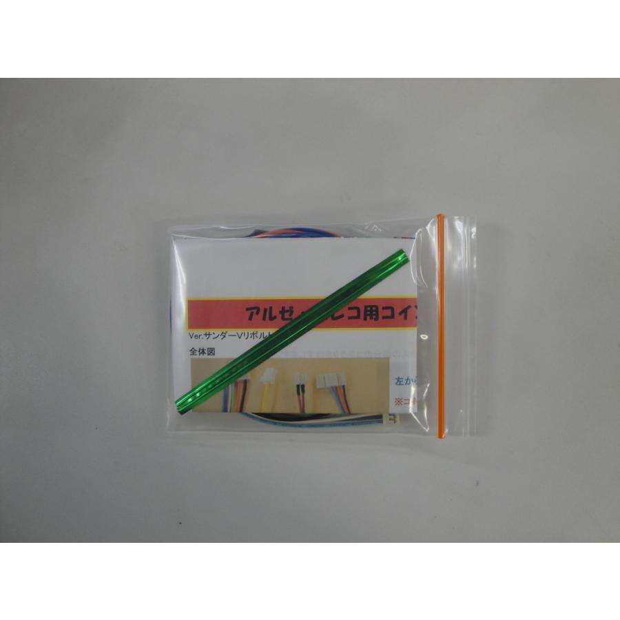 アルゼ・エレコ・メーシー・アクロスIV用コイン不要機 ○送料無料○ ※ネコポス発送 : 東海AMサービス - 通販 - Yahoo!ショッピング