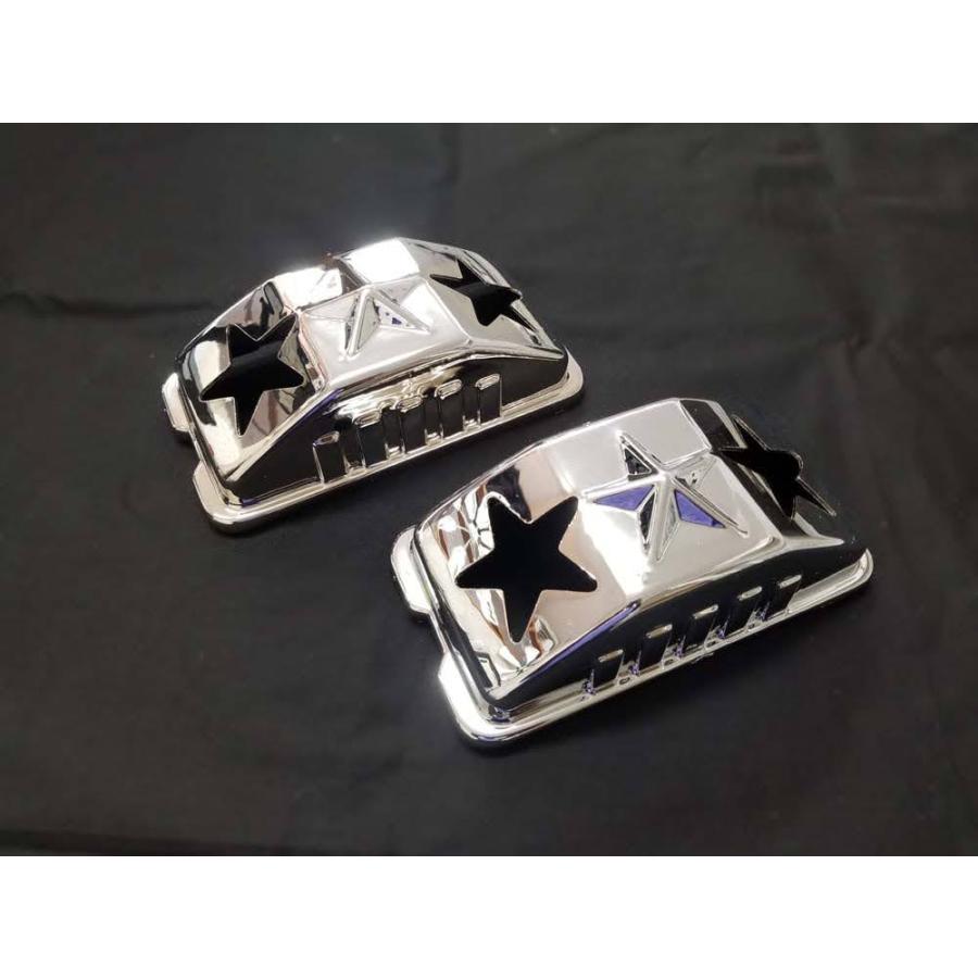 ☆新製品☆中間サイドウィンカーカバー（スター） 2個セット 日本製