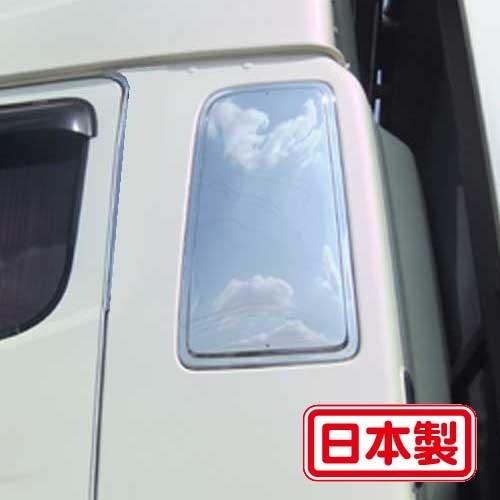 純国産クロームメッキ】サイドベッド窓ガーニッシュ 日野