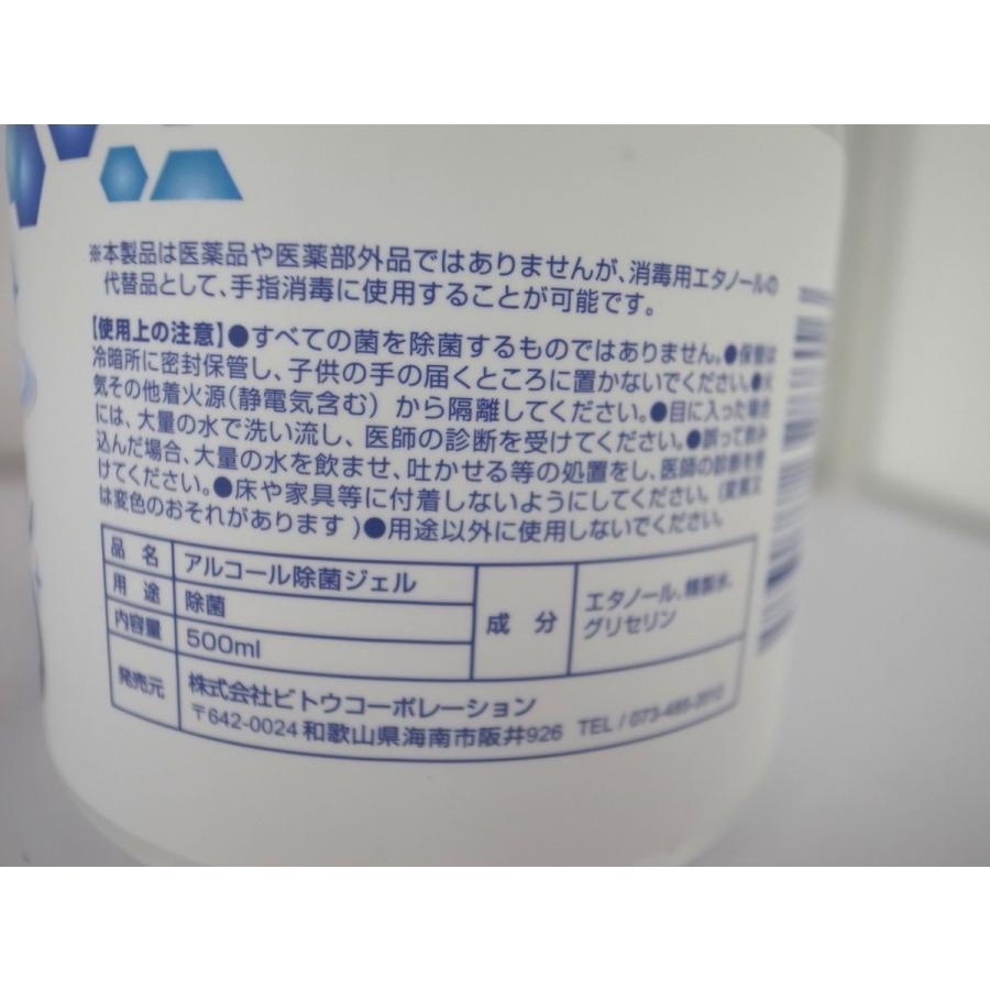 コーポレーション ビトウ