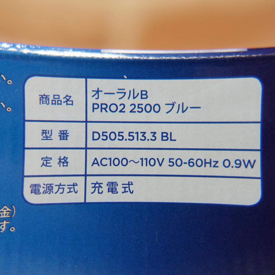 プロフェッショナルケア P&G ブラウン Oral-B オーラルB PRO2