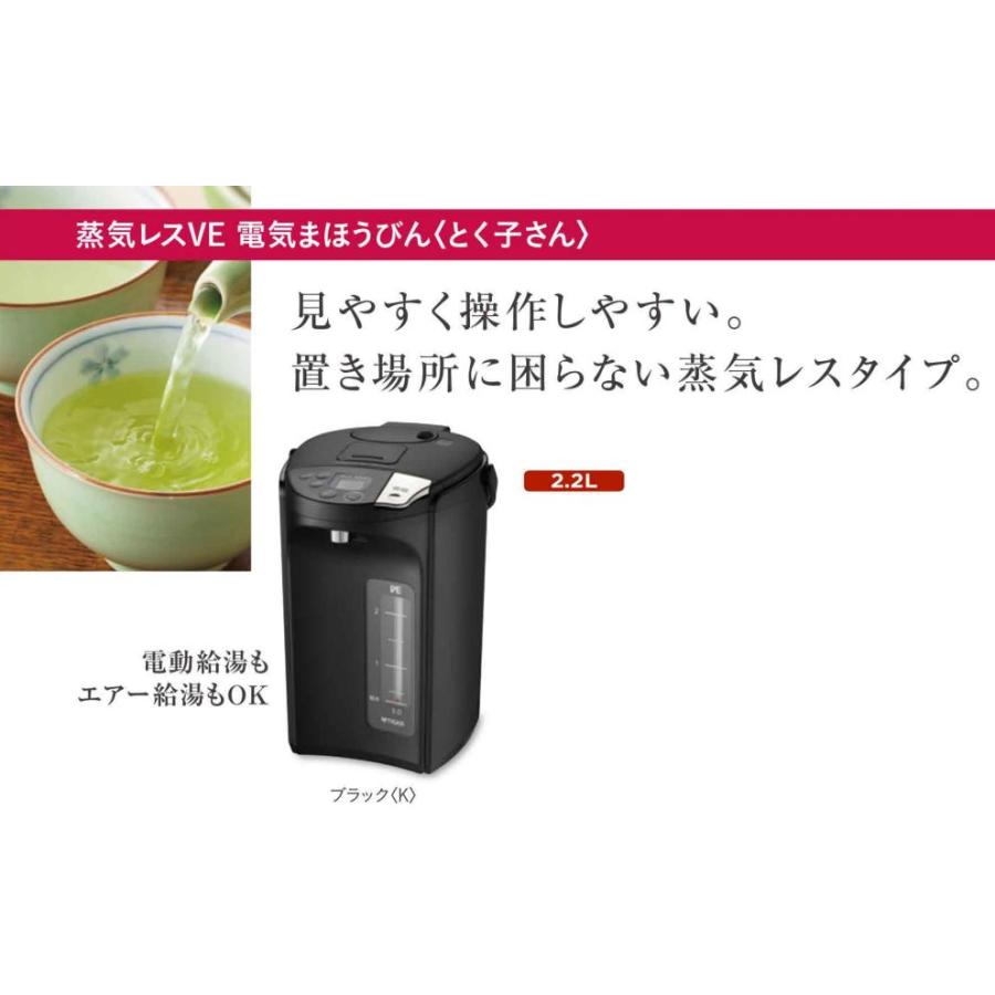 とく子さん タイガー 蒸気レスEV電気まほうびん PIS-22E6 K とく子さん タイガー 蒸気レスEV電気まほうびん PIS-22E6 K