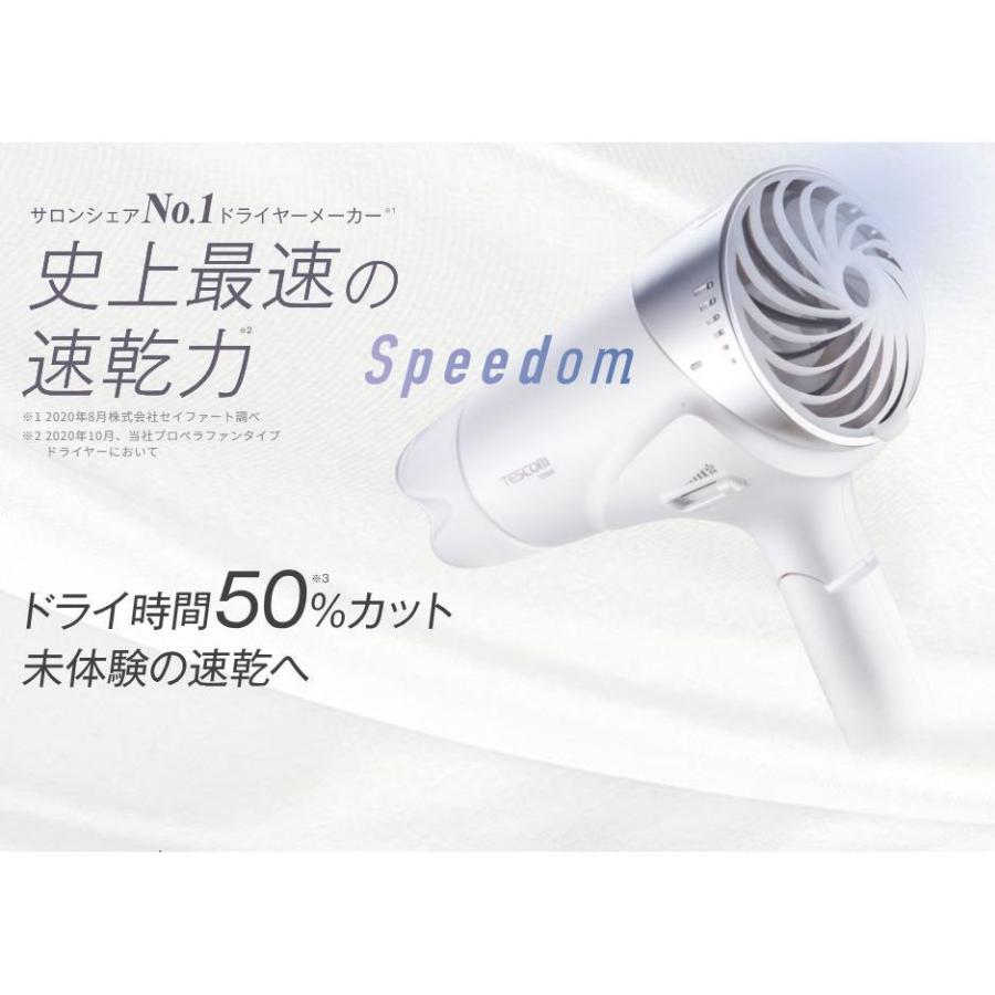 Speedom 未使用品 テスコム プロテクトイオン ヘアドライヤー
