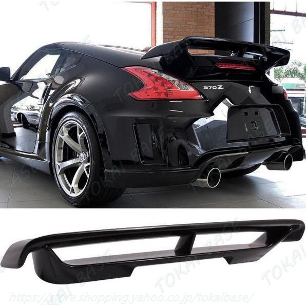 互換品 日産 フェアレディZ Nissan 2009-2018年 370Z Z34 Nismo リア