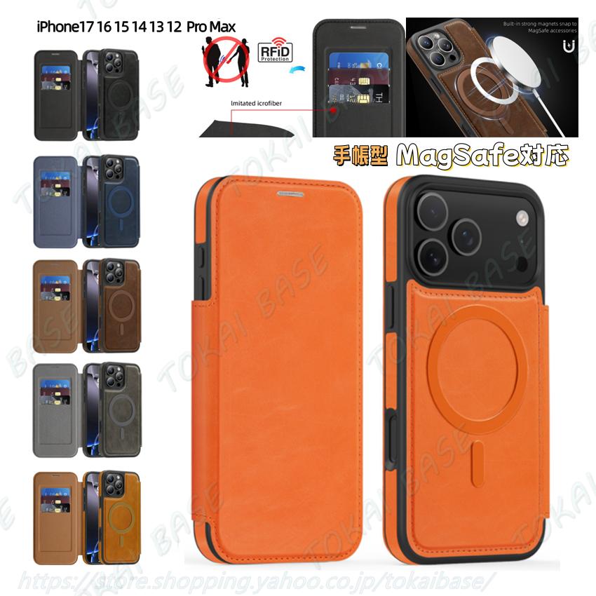 iPhone17 17Pro 17ProMax ケース 手帳型 MagSafe対応 iPhone16e 17E 15