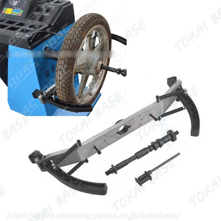 オートバイタイヤ用ホイールバランサー タイヤバランスツール ビーチ