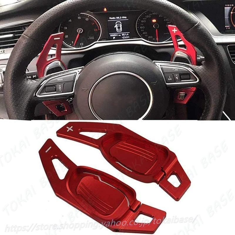 車のギアシフターステアリングホイールのシフトパドル dsg 延長アウディ A5 S3 S5 S6 SQ5 RS3 RS6 RS7 アクセサリー