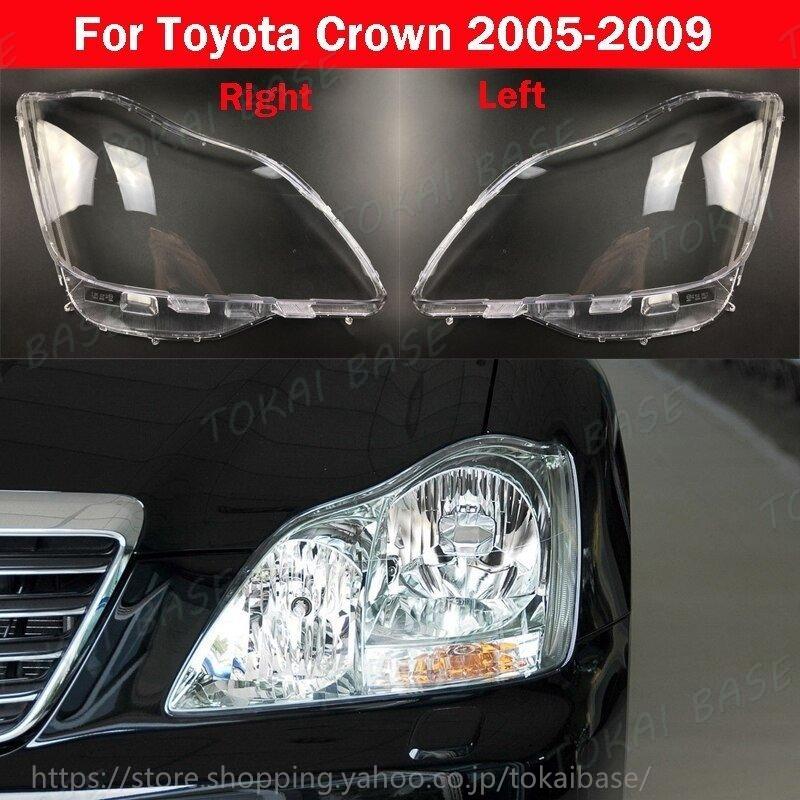 クラウン　ヘッドライト 互換品 TOYOTA クラウンゼロ ヘッドライト カバー シェル クリアレンズ
