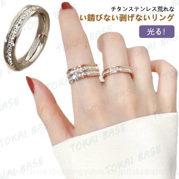 光る!キラキラ ジルコニア 荒れない 錆びない 剥げない リング 光る!キラキラ ジルコニア 荒れない 錆びない 剥げない リング