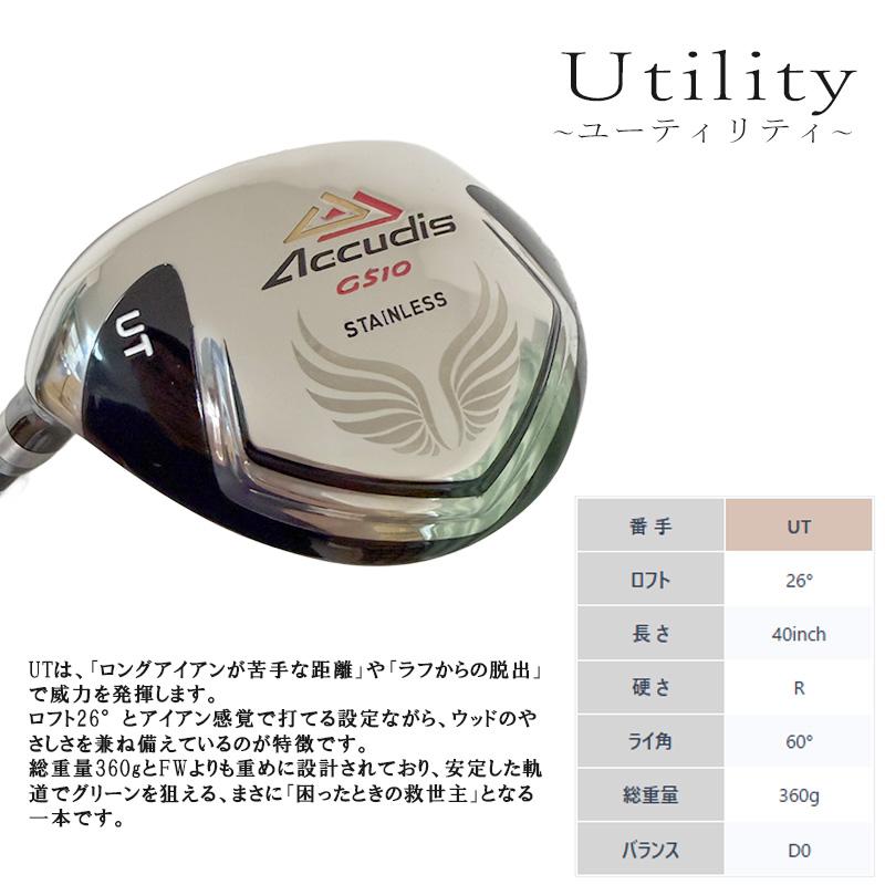 【左利き初心者向け】Accudis ゴルフクラブセット 11本（R） 左利き初心者向け】Accudis ゴルフクラブセット 11本（R） 【公式通販】