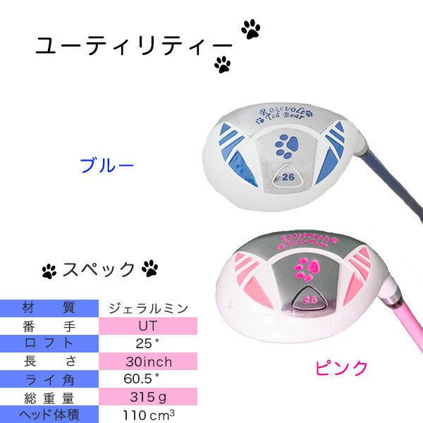 ジュニアゴルフクラブセット 6歳〜9歳 RTB ルーズベルト ジュニアゴルフクラブセット 6歳〜9歳 RTB ルーズベルト