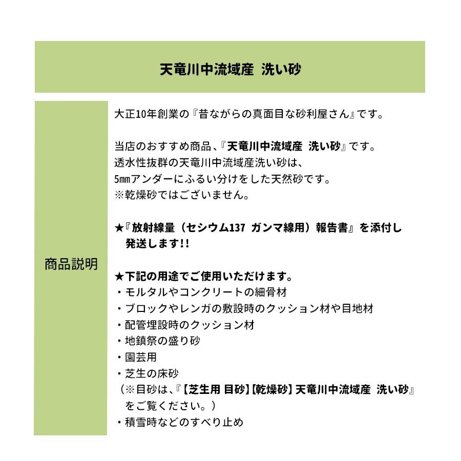 天竜川中流域産 洗い砂 20kg 送料無料 10000013 東海砂利 株式会社 通販 Yahoo ショッピング