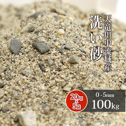 天竜川中流域産 洗い砂 100kg kg 5袋 地鎮祭 東海砂利 株式会社 通販 Yahoo ショッピング