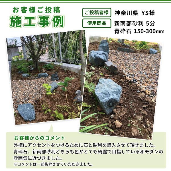 青砕石 割栗石 150-300mm 18kg / おしゃれ diy リフォーム 庭 石 庭石