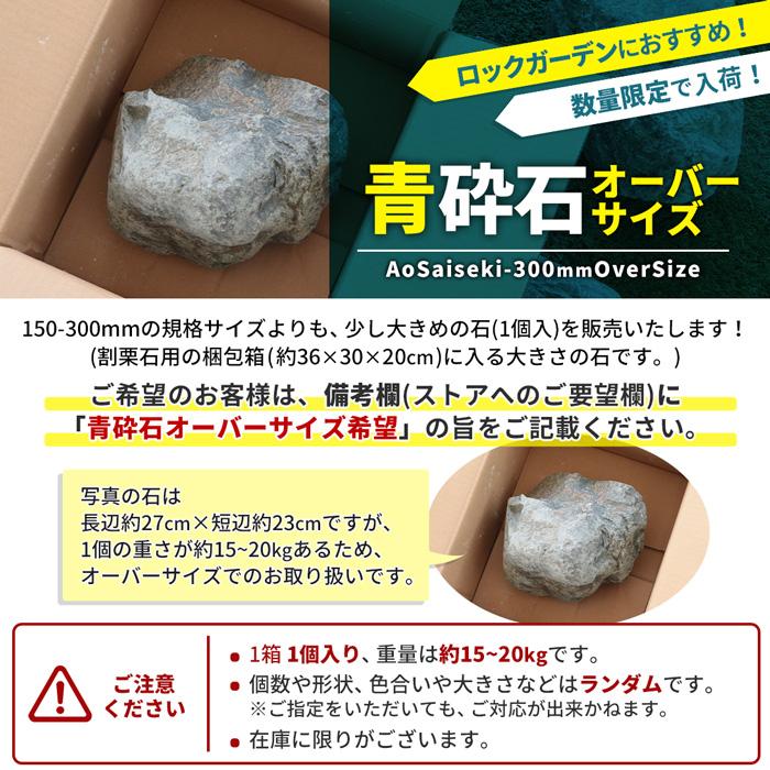 新品 天切り青石（中サイズ）販売｜庭石・景石・ベンチにも◎｜設置対応可（別途）01 楽天市場】景石の通販