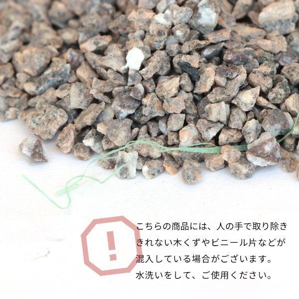 麦飯石 2分 (約1-5mm) 600kg (20kg×30袋) [訳あり品] / 砂利 庭 石