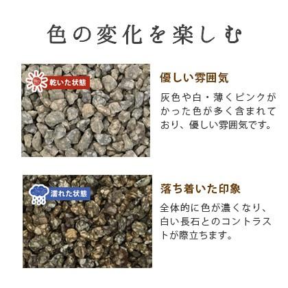 麦飯石 5分 (約15mm) 20kg / 庭 砂利 おしゃれ 砂利敷き 庭石 石