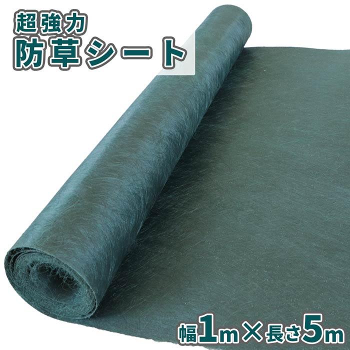 【新品】本格ポリエステル不織布 防草シート(グリーン)　巾1m×40m 新品】本格ポリエステル不織布 防草シート(グリーン) 巾1m×40m