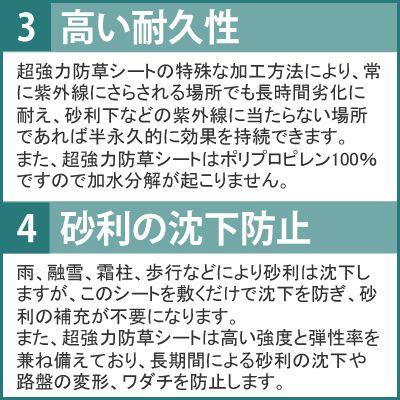 超強力 防草シート 80cm幅×100cm [砂利と同時購入限定商品] / 防草シート 緑 グリーン 不織布 庭 畑 犬走 ガーデン diy 花壇 砂利敷き 砂利下 シート｜tokaijari｜03