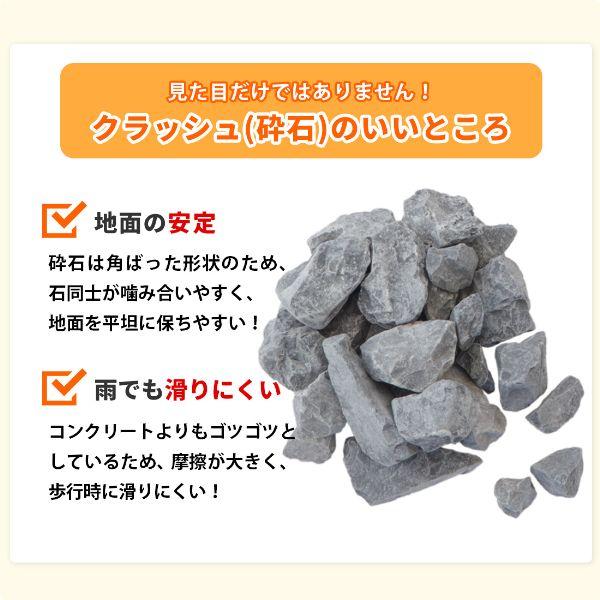 クラッシュマーブライト ブラック 5-13mm 400kg (20kg×20袋) / 砂利 庭 石 黒 おしゃれ diy ガーデン 敷石 砕石 化粧石_8