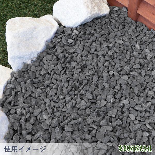 クラッシュマーブライト ブラック 5-13mm 400kg (20kg×20袋) / 砂利 庭 石 黒 おしゃれ diy ガーデン 敷石 砕石 化粧石_9