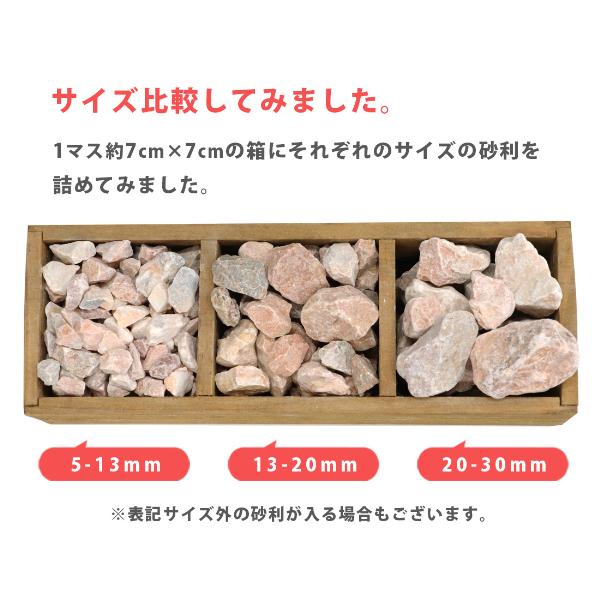 クラッシュマーブライト ピンク 13-20mm 400kg (20kg×20袋) / 庭 砕石 砂利 おしゃれ diy 玄関 アプローチ エクステリア 外構_8