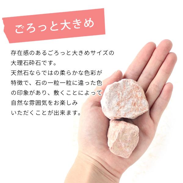 クラッシュマーブライト ピンク 30-50mm 20kg / 砂利 庭 おしゃれ 砕石