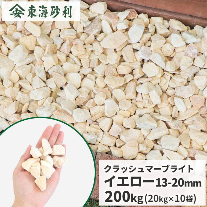 花伝　石目4.2丼　グリーン、ベージュ各10個（計20個） コメリ ガーデンクラッシュ 15～20mm イエロー 10kg（新 食器