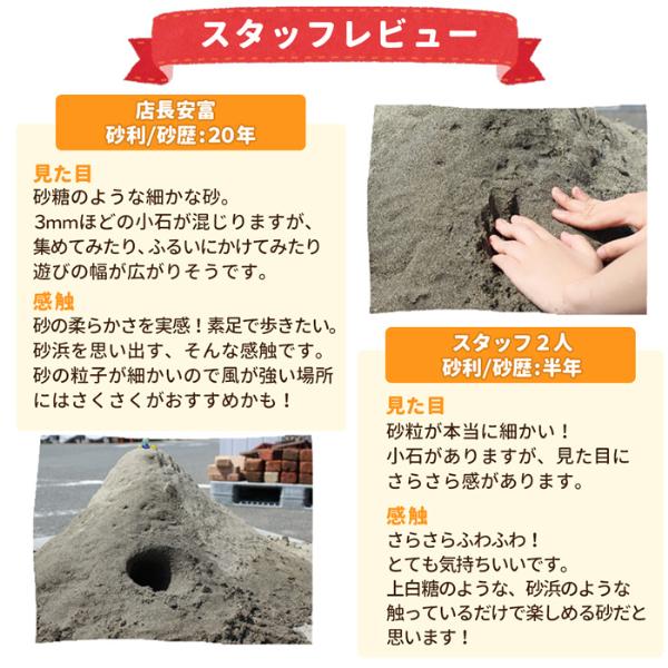 砂場用 ふわふわあそび砂 400kg (20kg×20袋) 放射線量報告書付 / 庭 砂 砂場 diy 誕生日プレゼント 砂場用砂 砂遊び ベランダ |  | 14
