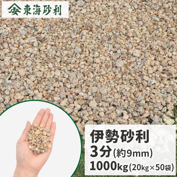 1t程戸 砂利 砕石 売ります