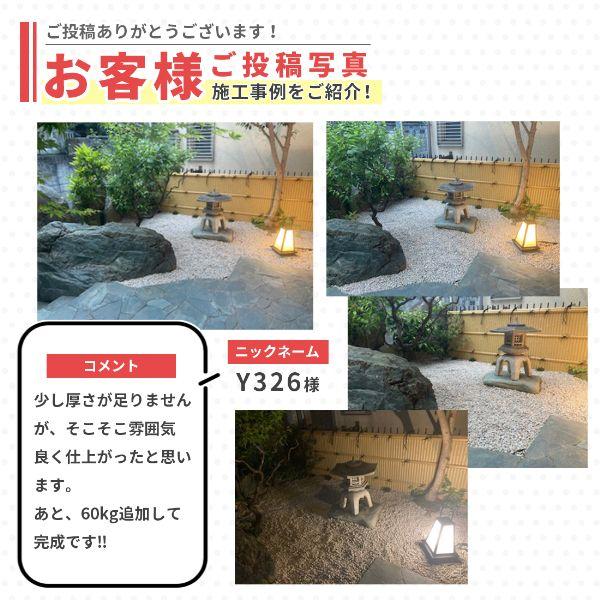 白川太閤石製庭伽藍　小振り 白川砂利 4分 (約10-14mm) 20kg / 庭 石 おしゃれ 砂利 枯山水 和 庭園