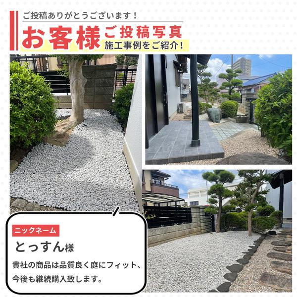 白川砂利 8分 (約21-30mm) 1000kg (20kg×50袋) / 庭 石 大量 白川砂利 8分 (約21-30mm) 1000kg (20kg×50袋) / 庭 石 大量