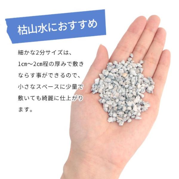 白川みかげ砂利 2分 (約1-5mm) 200kg (20kg×10袋) / 庭 砂利 おしゃれ 石 庭石 小粒 細かい 敷石 砂利敷き 庭園 和風 坪庭 庭園 ガーデニング diy 園芸｜tokaijari｜04