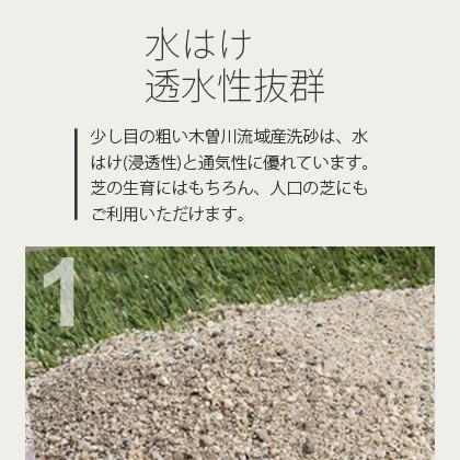 芝生用 荒目砂 乾燥砂 木曽川流域産 洗い砂 200kg (20kg×10袋) / 庭 砂 芝 目砂 ガーデニング 人工芝 川砂 目土 焼砂 焼き砂｜tokaijari｜07