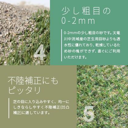 芝生用 荒目砂 乾燥砂 木曽川流域産 洗い砂 600kg (20kg×30袋) / 庭 砂