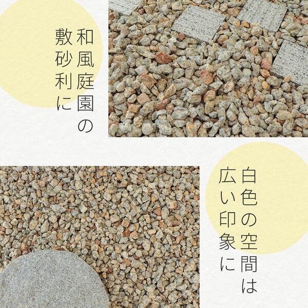 甲賀白砂利 5分 (約14-21mm) 200kg (20kg×10袋) / 砂利 おしゃれ 甲賀白砂利 5分 (約14-21mm) 200kg (20kg×10袋) / 砂利 おしゃれ