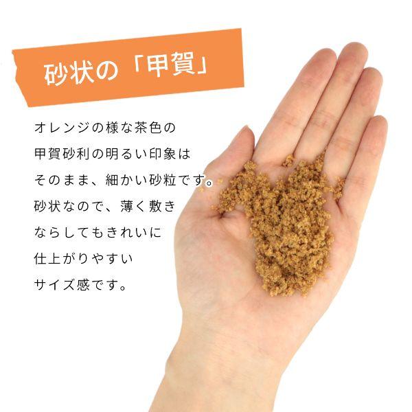 買いお値下 甲賀砂 (約0-3mm) 200kg (20kg×10袋) / 庭 砂 おしゃれ 化粧砂 diy 敷き砂 敷砂 国産 茶色 ブラウン 細かい 砂 サンド 200キロ まとめ買い 国産