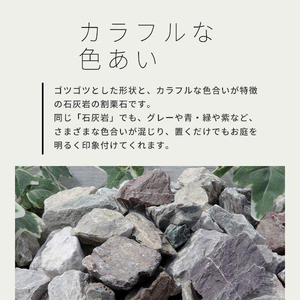 ミックスカラーロック 40-100mm 10kg / 庭 石 おしゃれ ロック ミックスカラーロック 40-100mm 10kg / 庭 石 おしゃれ ロック