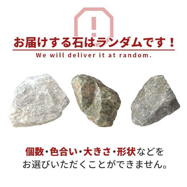 ミックスカラーロック 40-100mm 10kg / 庭 石 おしゃれ ロックガーデン