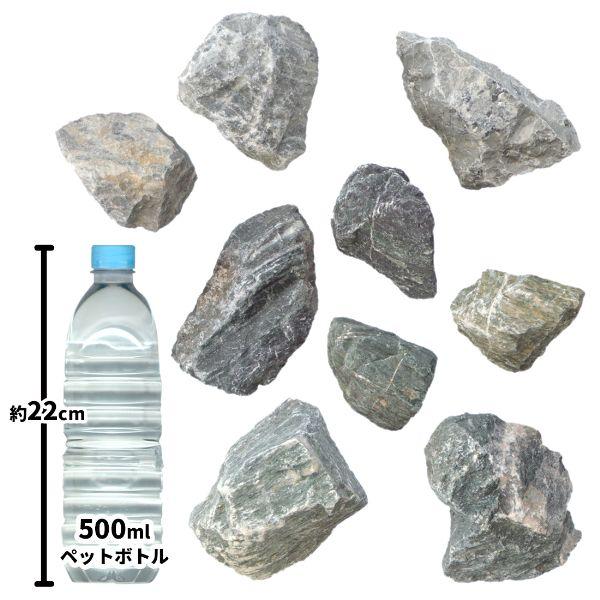 みかも石　大サイズ２個セット ミックスカラーロック 40-100mm 400kg (20kg×20箱) / 庭 石 種類