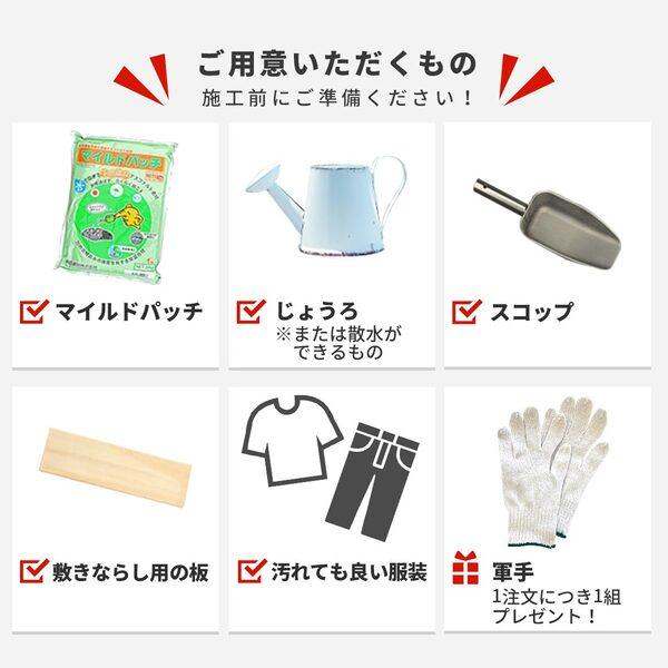 マイルドパッチ 5mm 20kg 全天候型高耐久型常温アスファルト合材