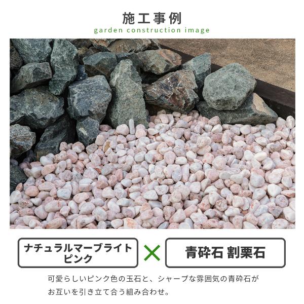 ナチュラルマーブライト ピンク 25mm 400kg kg 袋 庭 おしゃれ 砂利 石 砂利敷き 敷き砂利 Diy エクステリア 外構 Nmbrp13 東海砂利 株式会社 通販 Yahoo ショッピング