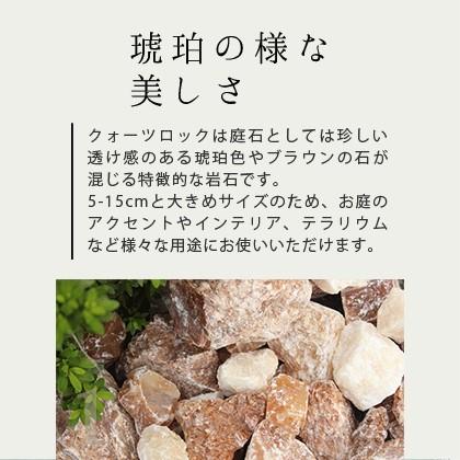 庭用飾り石、置石 クォーツロック 50-150mm 360kg (18kg×20箱) / 庭 石 おしゃれ 庭石