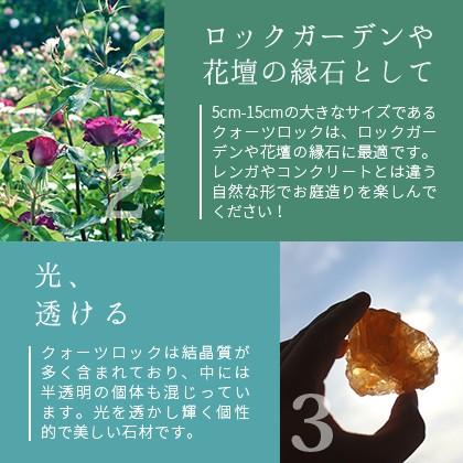 クォーツロック 50-150mm 360kg (18kg×20箱) / 庭 石 おしゃれ 庭石