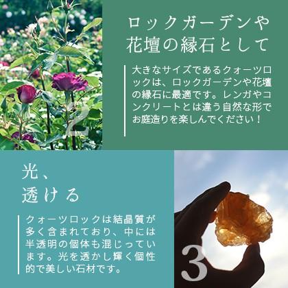 クォーツロック 150-300mm 18kg / 庭 石 おしゃれ diy 大 庭石 石材